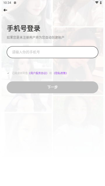 越情交友官方版
