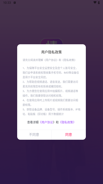 越情交友官方版