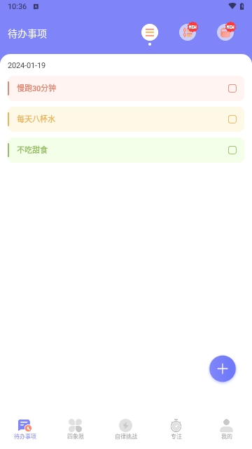 指尖时光便签最新版