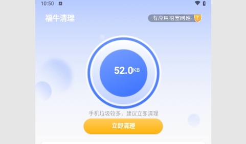 福牛清理2024最新版
