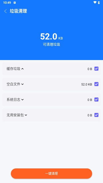 福牛清理2024最新版