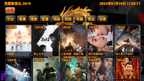 西夏影视仓2024最新版