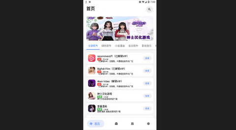 浮夸软件盒2024最新版