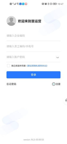 慧运营App手机版