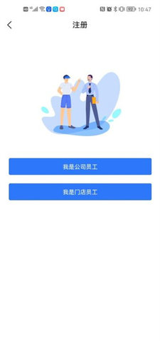 慧运营App手机版