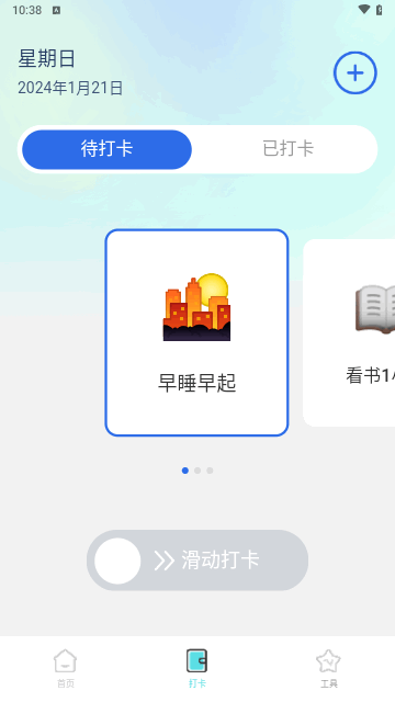 智能动态桌面安卓版