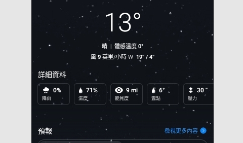 一个天气2024最新版