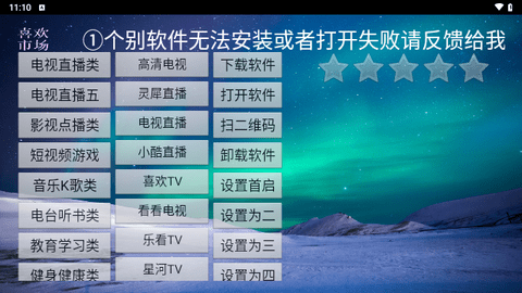 喜欢市场2024最新版