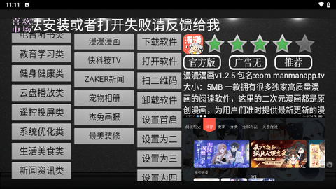 喜欢市场2024最新版