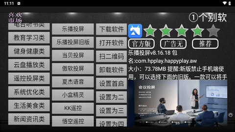 喜欢市场2024最新版