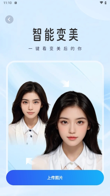 爱炫秀秀2024最新版