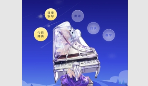 钢琴入门指法教程最新版
