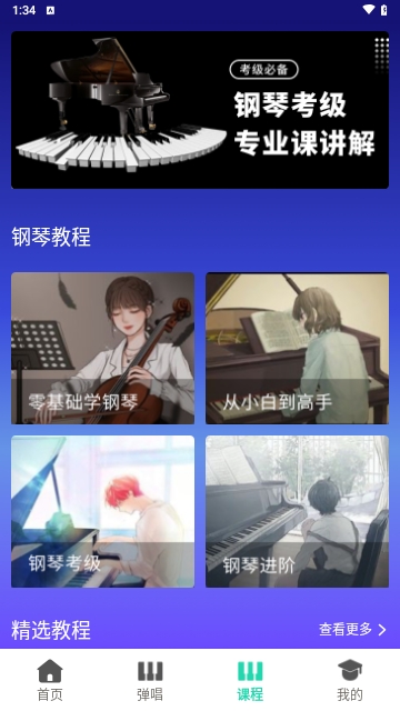 钢琴入门指法教程最新版