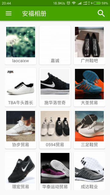 安福相册官方版