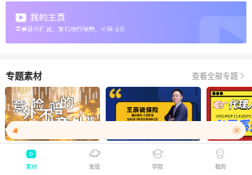 i秀视频素材手机版