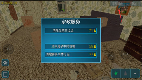 房产达人汉化版