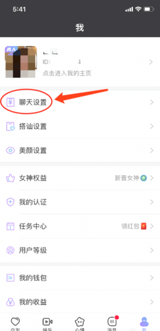 觅伊交友无限钻石版