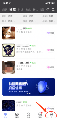 觅伊交友无限钻石版