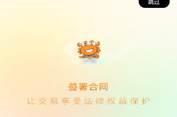 螃蟹账号代售专业版