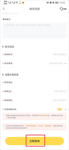 螃蟹账号代售专业版