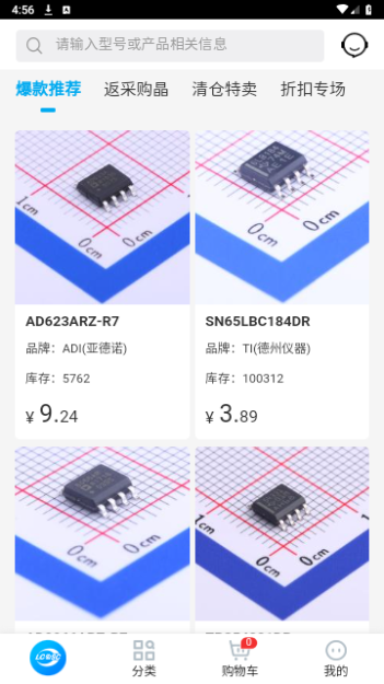立创商城2024最新版