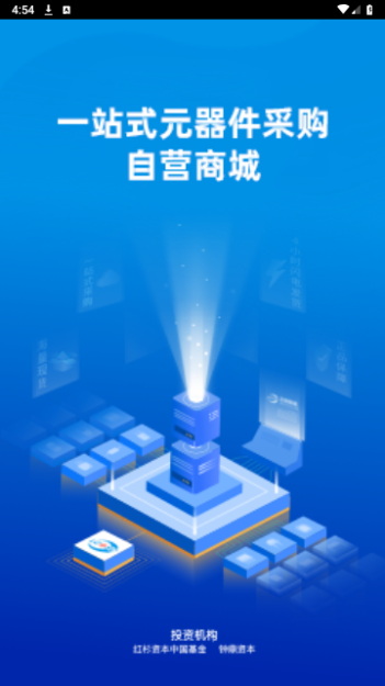 立创商城2024最新版