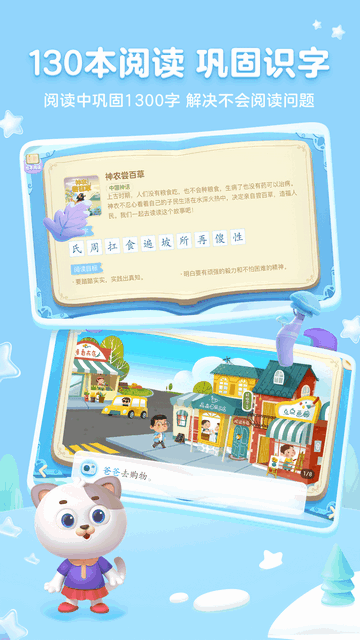 帮帮识字电视版
