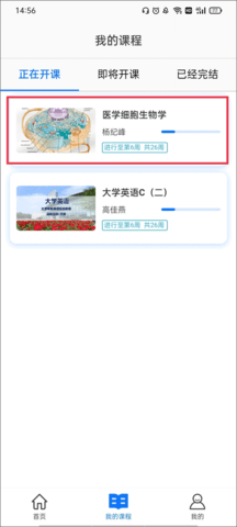 在浙学在线课程学习app