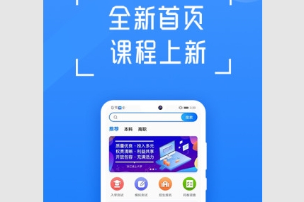 在浙学在线课程学习app
