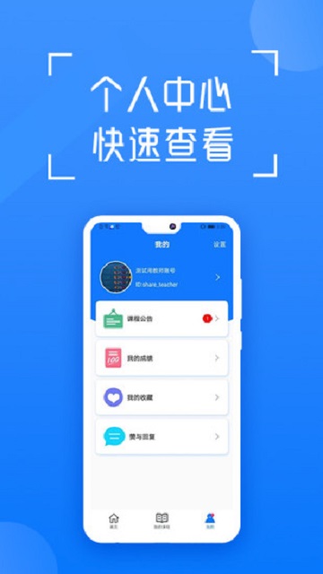 在浙学在线课程学习app