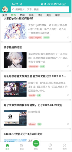 终点论坛安卓版