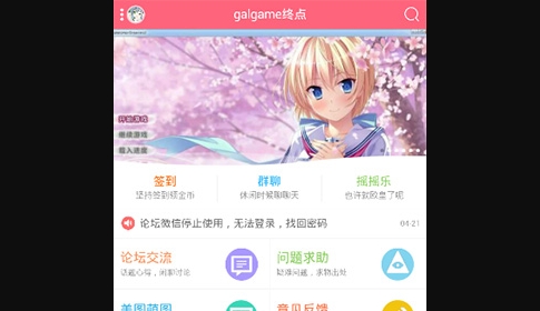 终点论坛安卓版