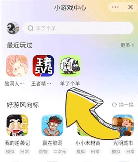 抖音小游戏2024最新版