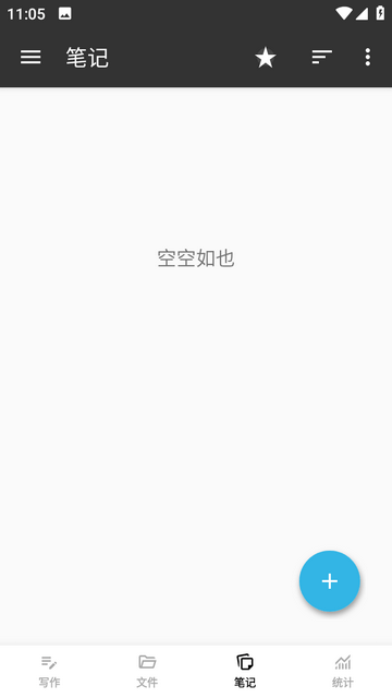 轻羽写作专业解锁版
