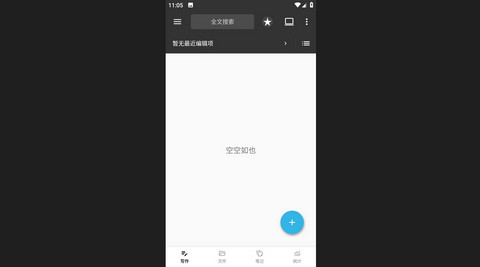 轻羽写作专业解锁版