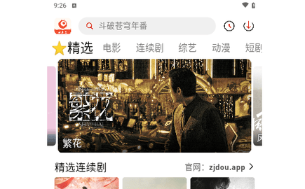 追剧豆官方版