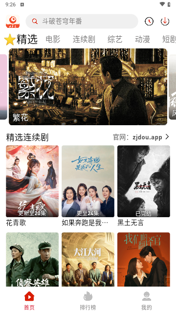 追剧豆官方版