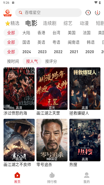 追剧豆官方版