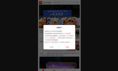 黄果树融媒手机版