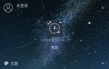 时光大转盘官方版