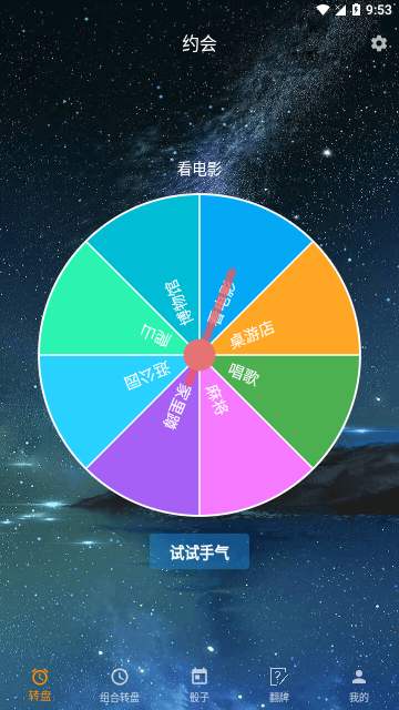 时光大转盘官方版