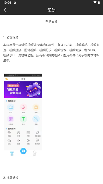 微商水印视频手机版