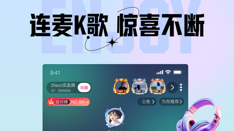 咪鸭语音官方版