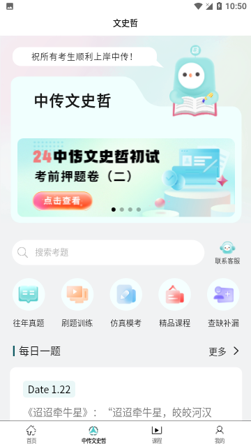 背文常官方版