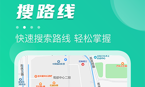 地铁通APP手机版