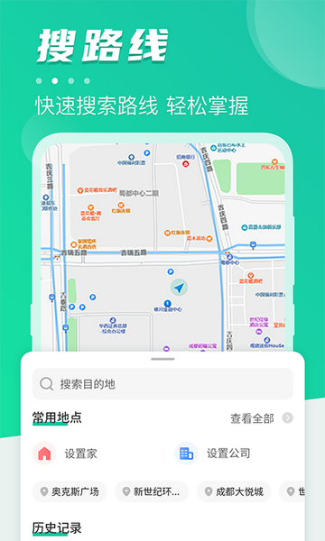 地铁通APP手机版