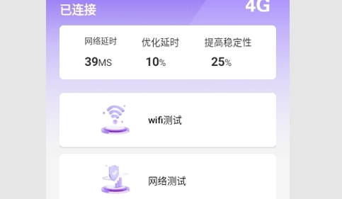 指尖wifi安卓版