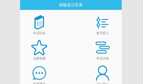 初级会计师考点2024最新版