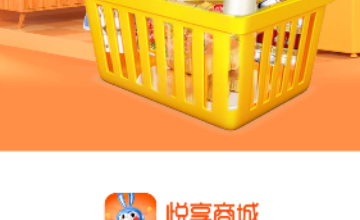 悦享商城官方版