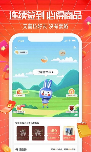 悦享商城官方版